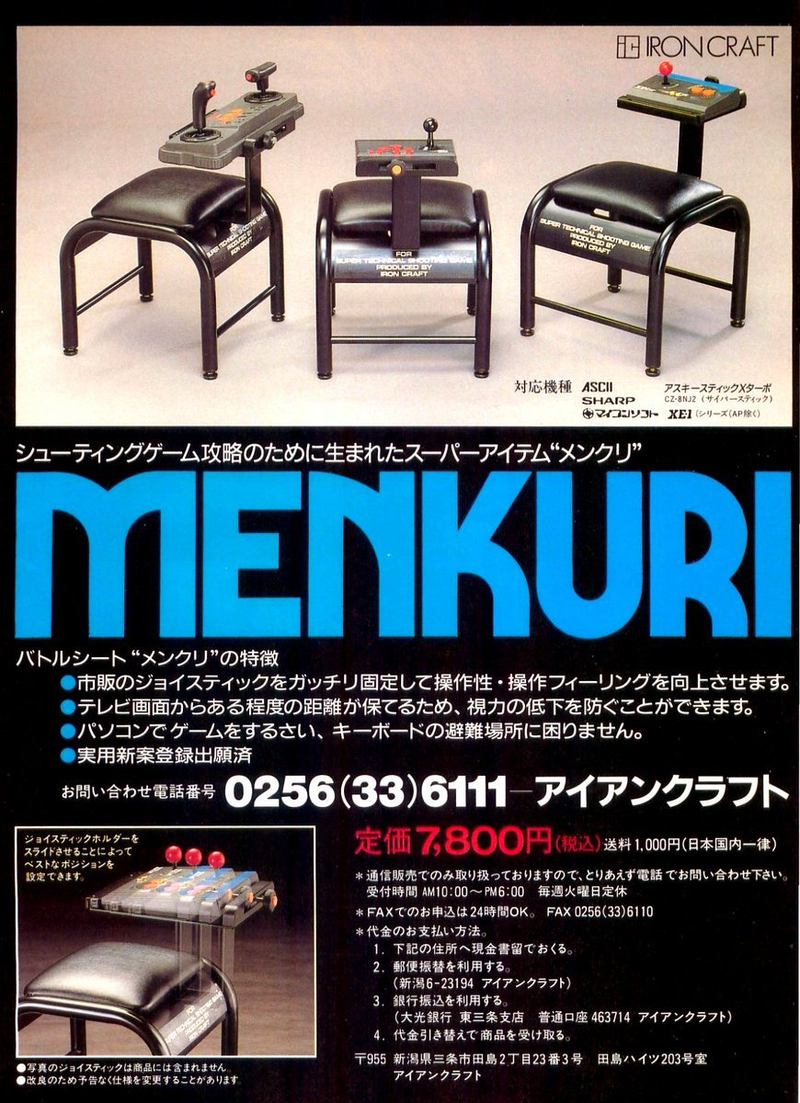 Illustration for article titled Behold, Japan's Antique Gaming Chairs
